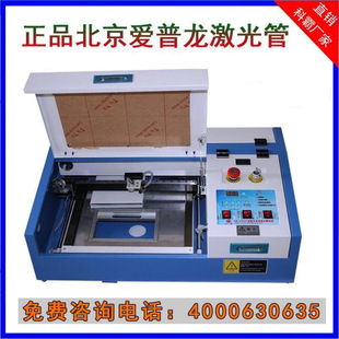 Keba 3020 excitation lithography vertical small laser machine mobile phone film cutting machine leaf engraving machine