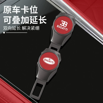 Other Automotive Interior Supplies Suitable for Bugatti Veyron