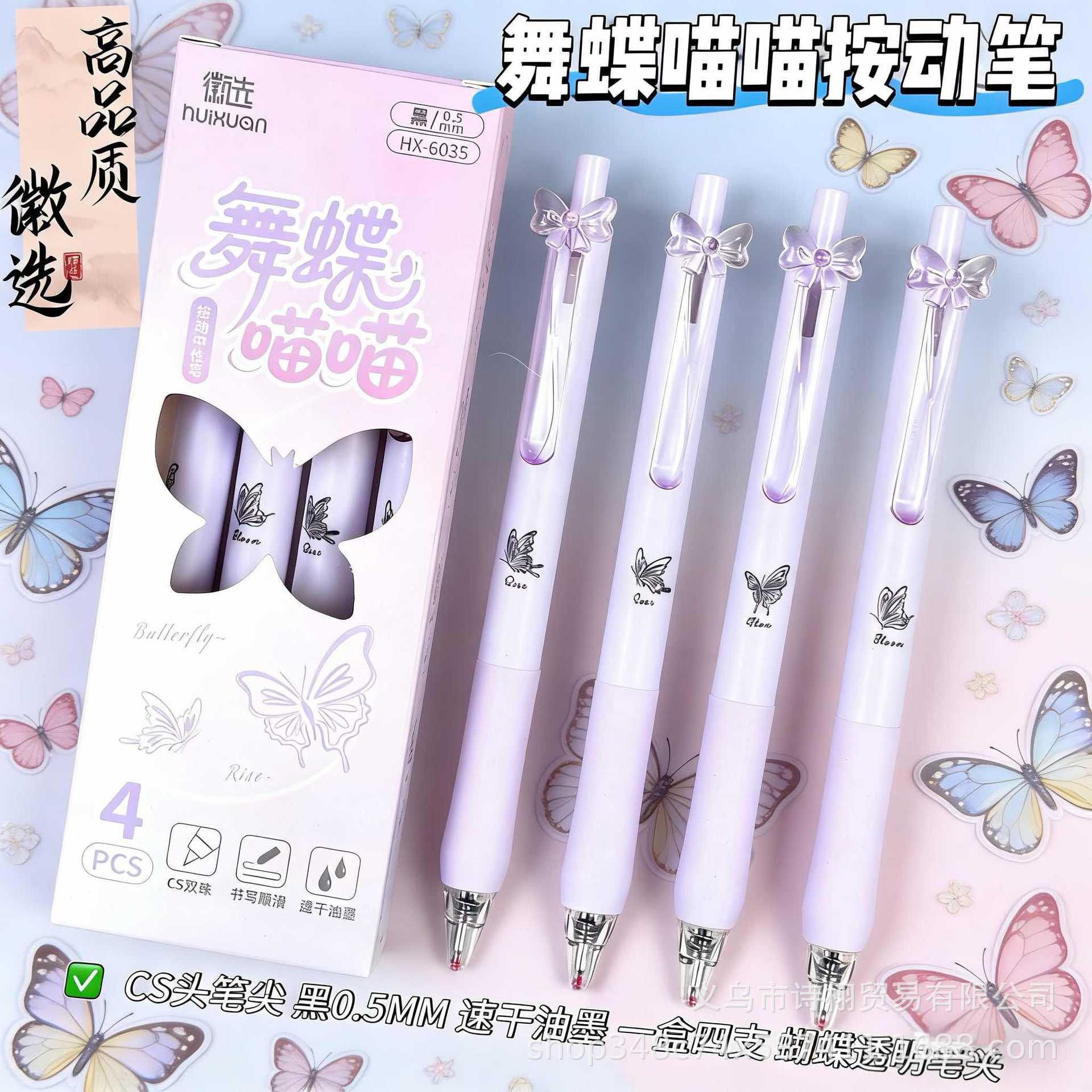 춤추는 나비 야옹 [4개입 1박스]