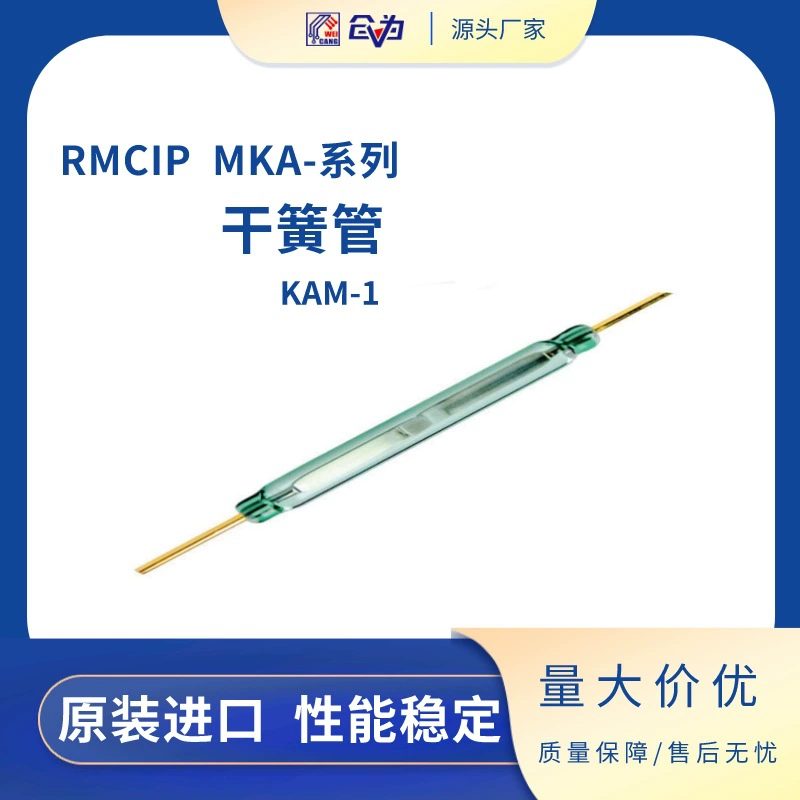 Магнитный переключатель управления русский KAM-1 Язычковая трубка 5,4*50 мм оригинальный высоковольтный язычковый переключатель