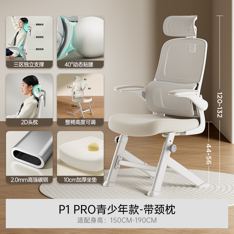 Black and White P1 Pro Teenager Study Chair Middle School Student Desk Chair College Student Ergonomic Lifting Computer Chair