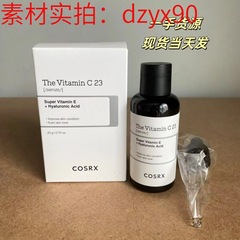 现货 COSRX强效维生素20ml抗 老去 黄 亮肤淡化色
