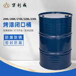 厂家直供烤漆闭口桶200L208L210L22L出口危包性周转桶