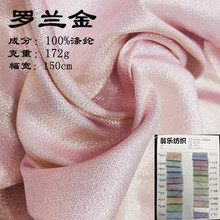 罗兰金色织单面闪光幻彩面料金属纱双面软葱布舞台礼服鞋材箱包布