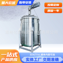 不銹鋼反應釜實驗室電加熱液體攪拌罐高溫化工高壓真空高溫高壓