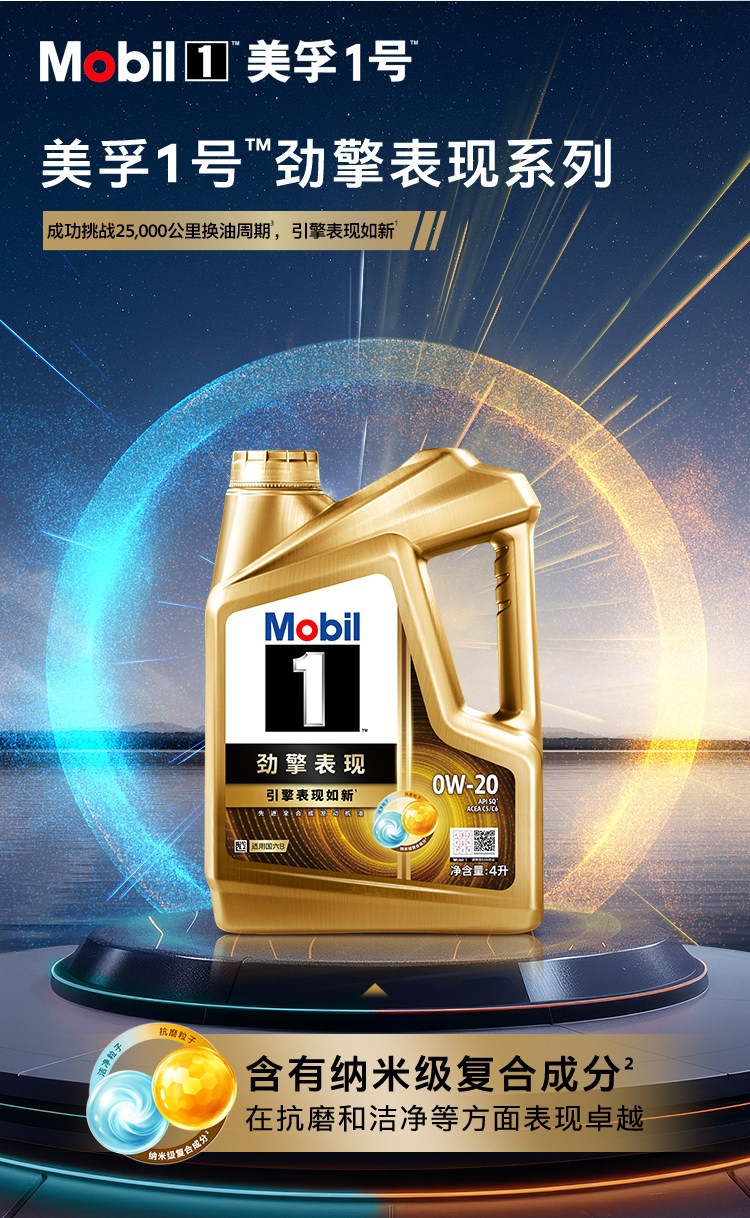 Official Flagship Mobil 1 Power Performance Ultra Gold 0W-20 4L Sq Fully Synthetic Automotive Engine Oil