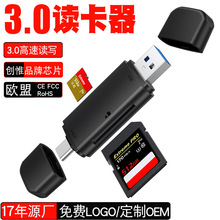 读卡器usb 3.0多功能typec二合一tf适用iphone17手机相sd卡读取器