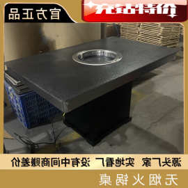 工厂火锅桌子电磁炉一体商用海底捞自助大理石烧烤无烟下排烟烤肉