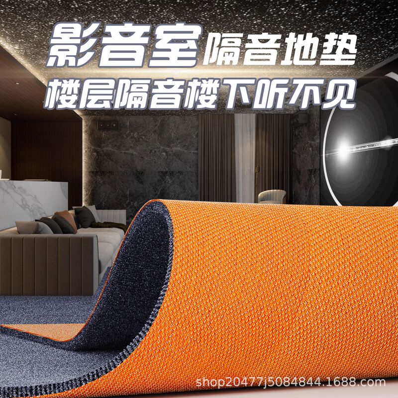視聴室吸音カーペット、プロ仕様の床防音・衝撃吸収フロアマット、ホームシアター防音カーペット、大面積フルカバー|undefined