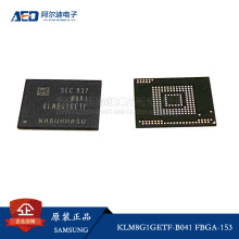 全新原装KLM8G1GETF-B041 FBGA-153 5.1 EMMC 存储器芯片
