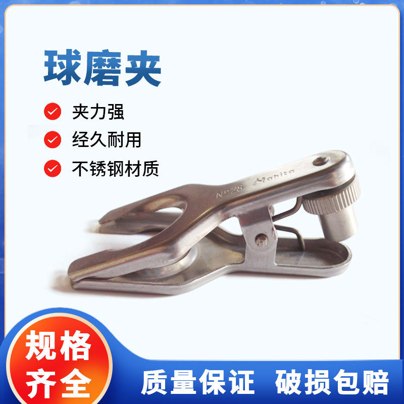 球磨夹厂家批发零售专业化学实验仪器教学用具工具配件球磨夹