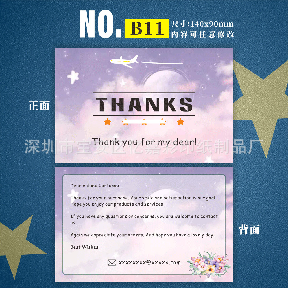英文卡系列-B11.png