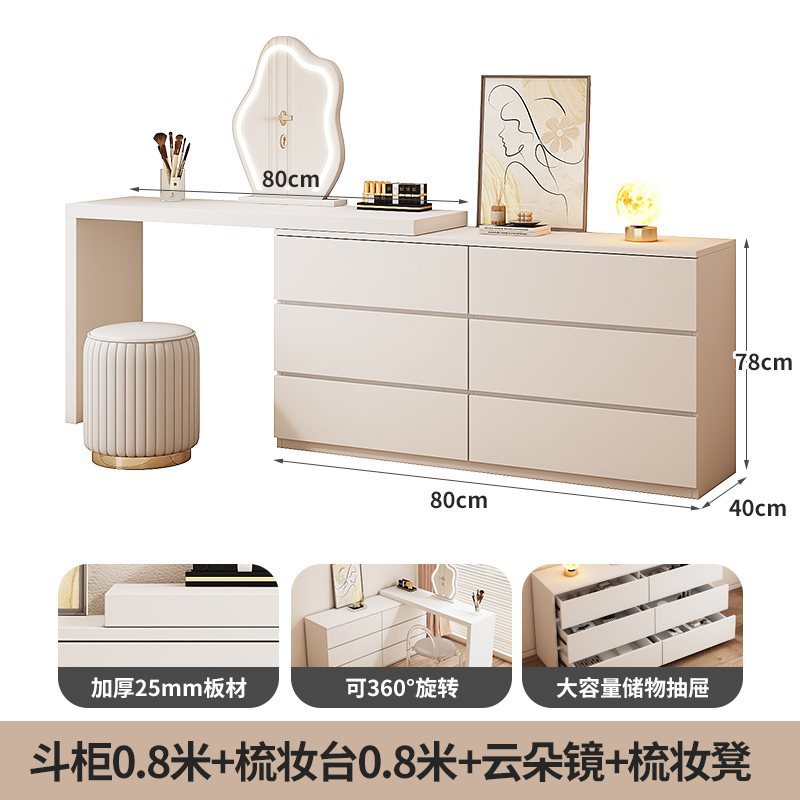 서랍장 0.8m + 화장대 0.8m + 구름거울 + 화장대 [상점]
