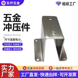 冲压件304不锈钢机械配件开模定制汽车五金冲压加工拉伸件冲压件
