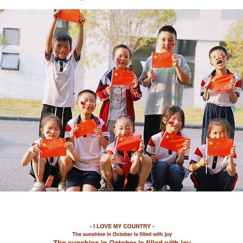 国庆节氛围装饰我爱中国贴纸五角星爱心脸贴手贴手摇红旗助威道具|undefined