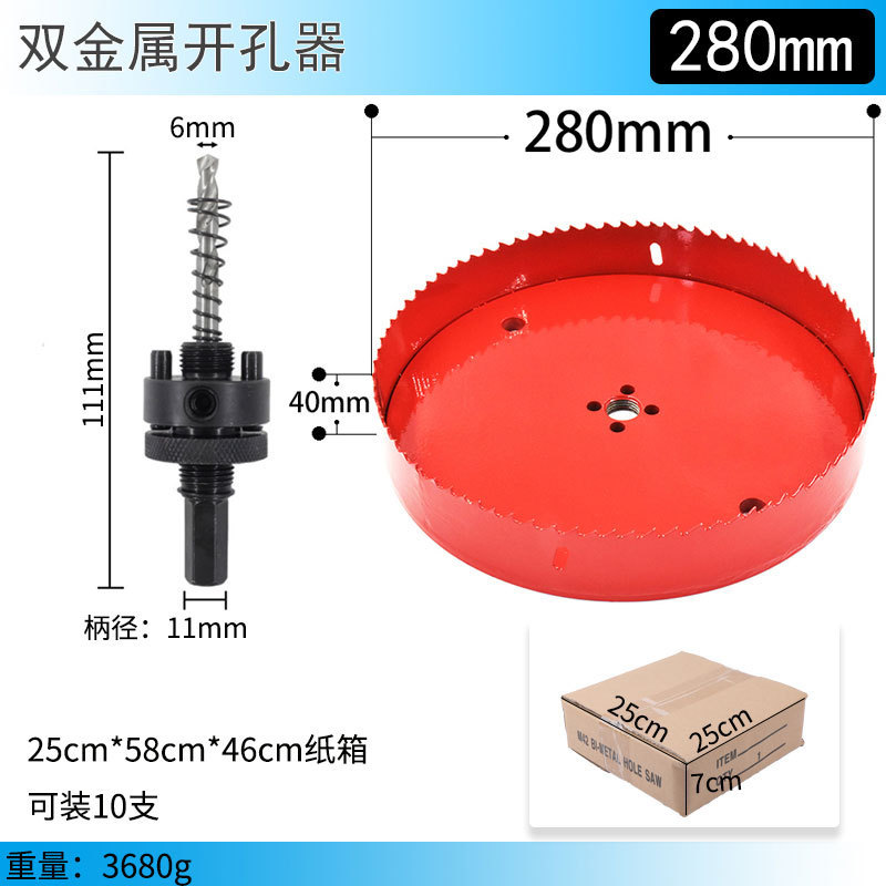 赤いバイメタル穴オープナー 14mm-100mm 石膏ボード鉄板 PVC 穴あけアーティファクト|undefined