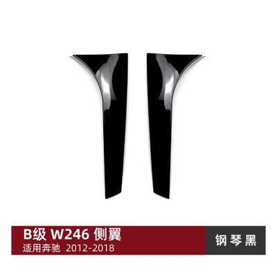 Suitable for Mercedes-Benz B-Class W246 B180 B200 B260 2012-2018 Side Wing Spoiler Car Sticker Exterior Modification (Fixed wind wing) - piano-black