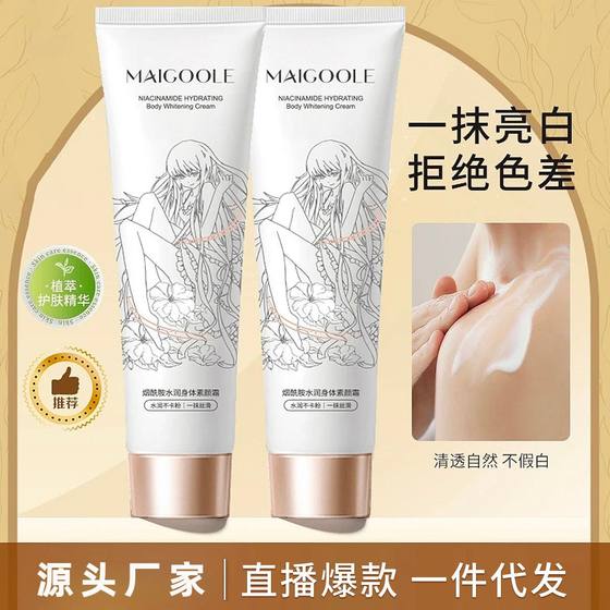 Maidalin Niacinamide Body Plain Cream Hydrating, Moisturizing, Non-sticky and Non-fake White Skin Color Correction Plain Cream