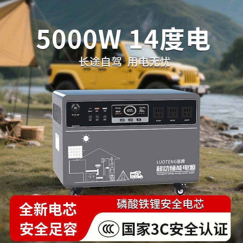 宁德时代户外移动电源220V14度电便携自驾游直播露营摆摊储能电池