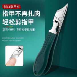 防飞溅斜口指甲刀高档家用修剪老人厚硬指甲剪刀指甲钳甲沟专用钳