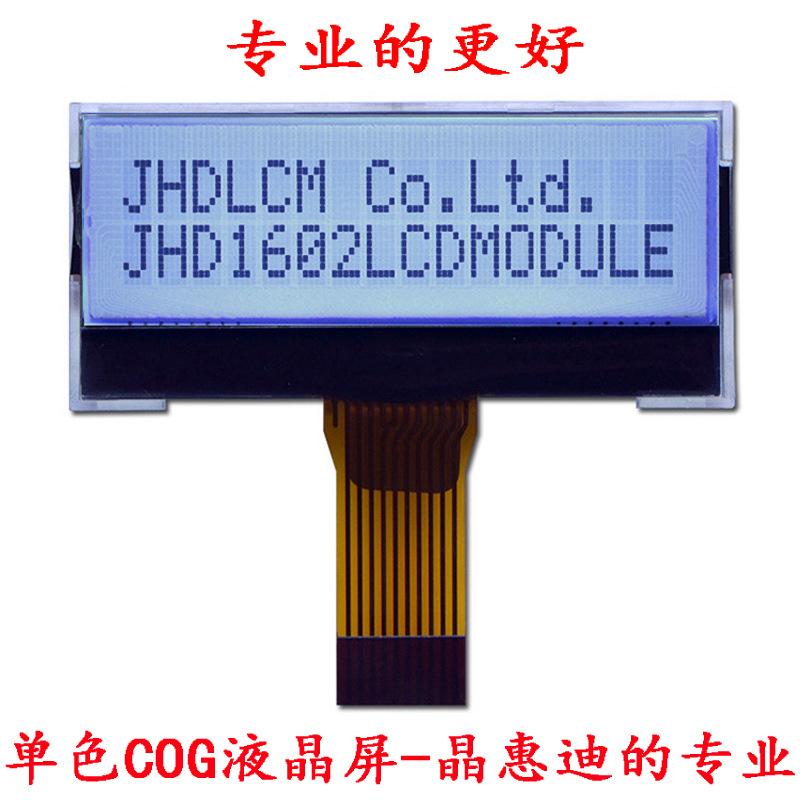COG1602Һ��ģ�� 1.9��LCD���� SPLC792A FSTN�ַ���͸