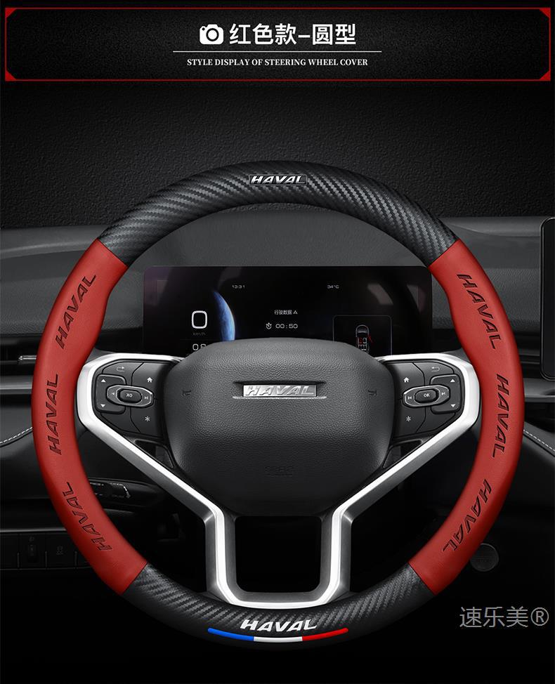 Haval H6 Steering Wheel Cover Genuine Leather Hand-Stitched H2/H6Coupe Coolpad/H7L/H9/H5 Great Wall Haval M6 Handlebar Cover