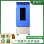 mjx霉菌培养箱