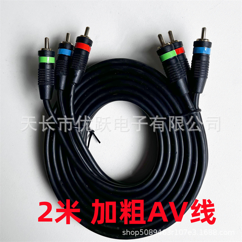 频线AV线 视频线莲花头视频线 影碟机电视机 三色机顶盒音视频线