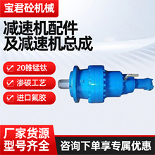 三一索特T170减速机配件及减速机总成工业传动减速装置质量稳定
