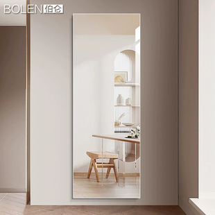 Bolun Customized Right-Angle Frameless Dressing Mirror Self-Adhesive Wall-Free Fitting Mirror Home Wall-Mounted Bedroom Full-Length Mirror
