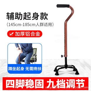Jiafen Medical Crutches for the Elderly, Non-Slip Crutches, Four-Legged Crutches for the Elderly to Recover and Walk