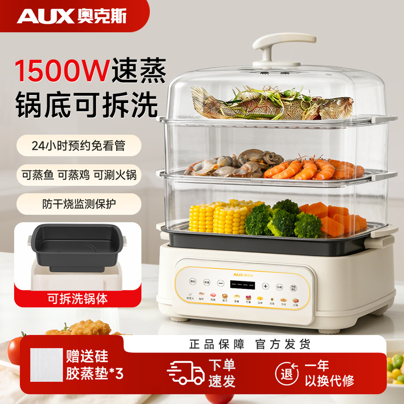 Aux Household Electric Steamer Multifunctional Cooking Pot, Detachable Large Capacity Multi-Layer Stainless Steel Steamer for Steaming Food, Visible Model
