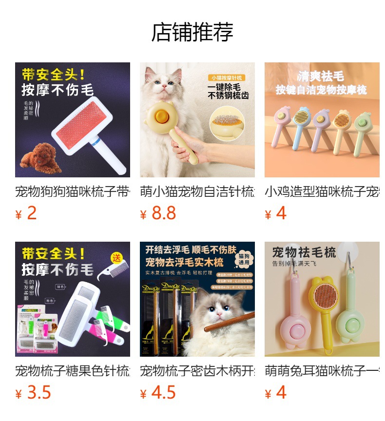 预览状态下无法点击,发布后,可点击跳转到对应的商品页面