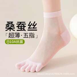 桑蚕丝五指袜女中筒夏季网眼透气分趾袜运动夏天女生短筒袜五趾袜