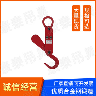 Automatic Unloading Hook for Bulk Bags, Large Opening Loading and Unloading Hook, Automatic Unhooking, Special Hook-Free Hook for Bulk Bags 1t