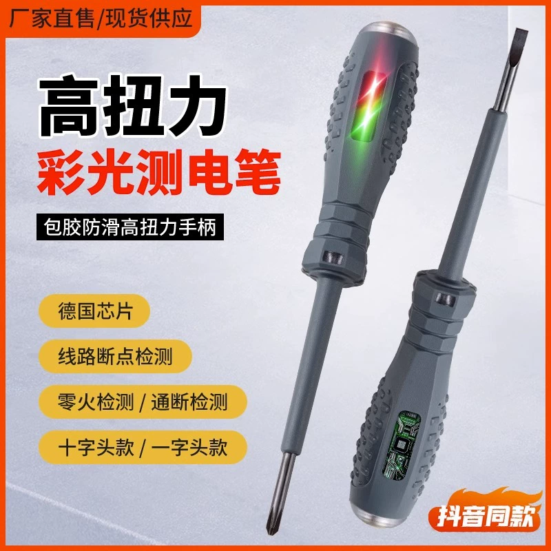 Оптовая продажа от производителя: высокомощный электрический тестер с ярким цветным светом для обнаружения обрыва проводов, поиска точек обрыва и проверки нейтральных и фазовых проводов, специально для электриков.