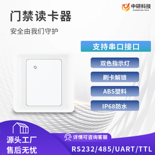 86�����γ����T���x�^ttl����485ͨӍ��ˮrs232ˢ����idic�x����