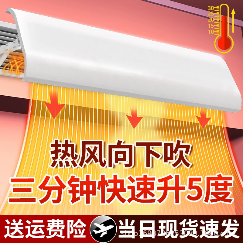 Дефлектор воздуховода центрального кондиционера, защита от прямого обдува, направляющая для воздуховода, запатентованная модель