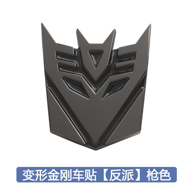 Transformers auto pegatinas metales sólidas pegatinas 3D Bopai Maniaco personalidad de cambio de logotipo de decoración pegatinas