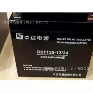中达电通蓄电池DCF126-12/26 12V26AH直流屏 配电柜 UPS/EPS电源