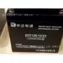 12v26ahdcf126-12epsups蓄电池