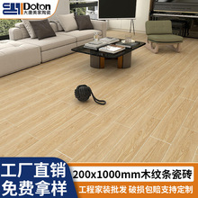 精雕釉木纹砖200X1000客厅卧室仿实木地砖书房阳台地板砖木纹瓷砖