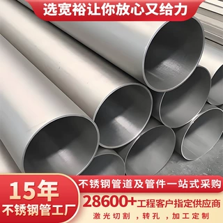 卫生级无缝精密管316L无缝不锈钢管动物污水管304L不锈钢DN15*2管