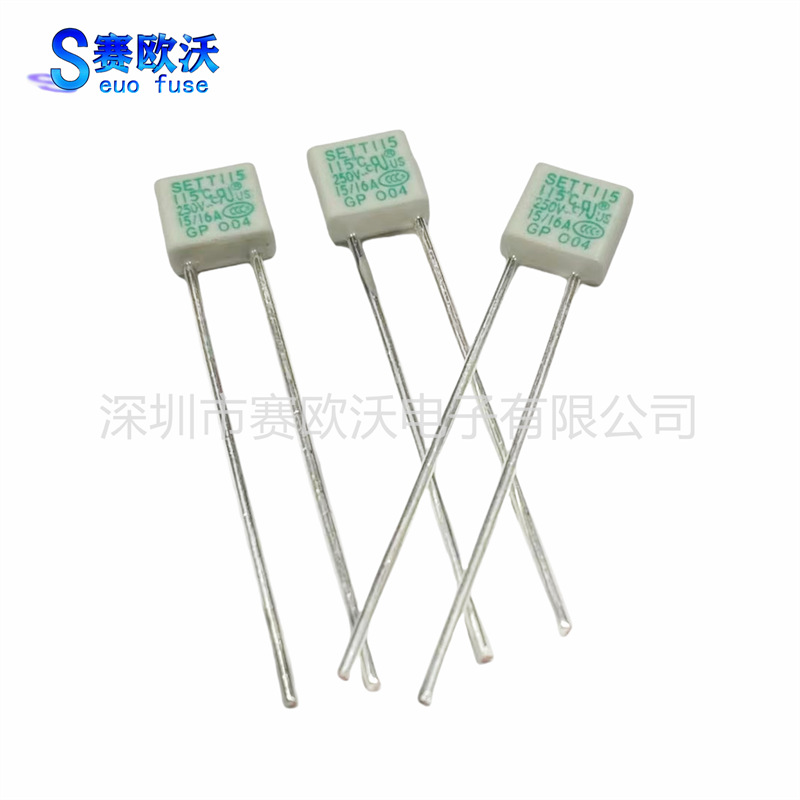 方形温度保险丝SET T115度插件式陶瓷防雷温度保险丝15A/16A250V