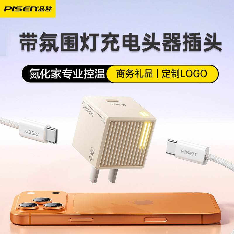 Pinsheng Pd35W Gallium Nitride Charging Head with Ambient Light Tpye-C Single Port Fast Charging Suitable for Apple 17 Charger