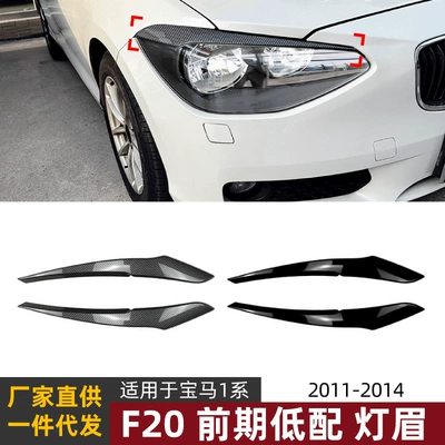 BMW – Lamp eyebrow Series BMW F20 F21