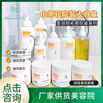 绿植美容院山茶花大院装面部护理套装皮肤管理美容院线拓客护肤品