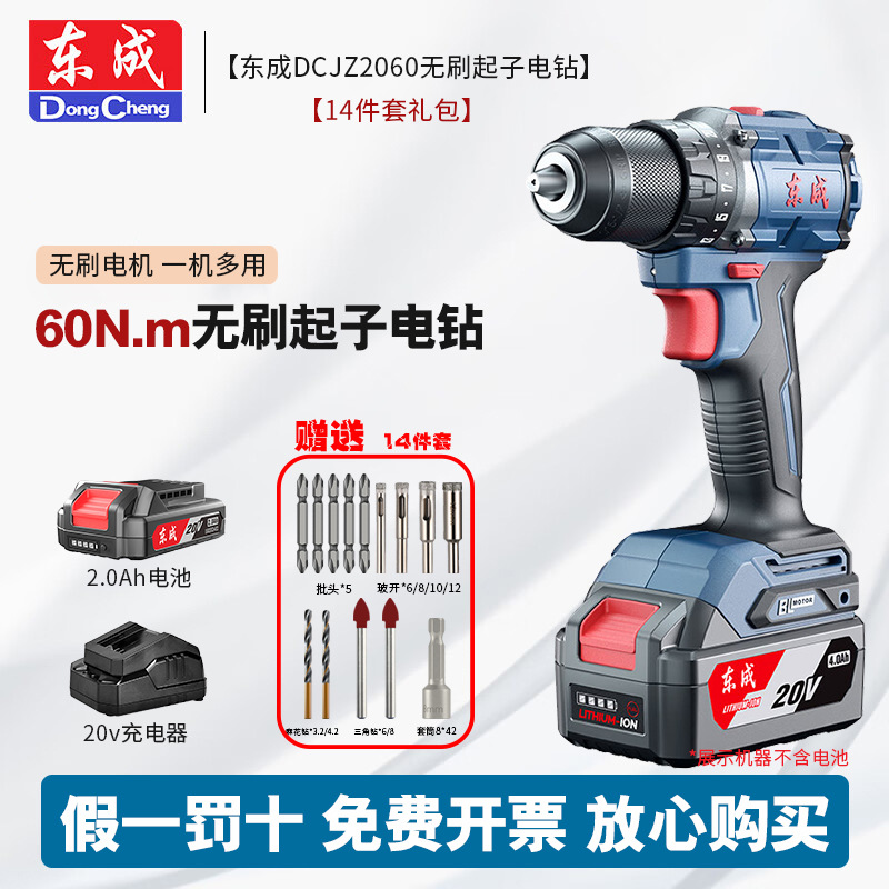 Dongcheng 20V taladro eléctrico de litio sin escobillas DCJZ2060 taladro eléctrico recargable destornillador eléctrico taladro de mano herramientas domésticas
