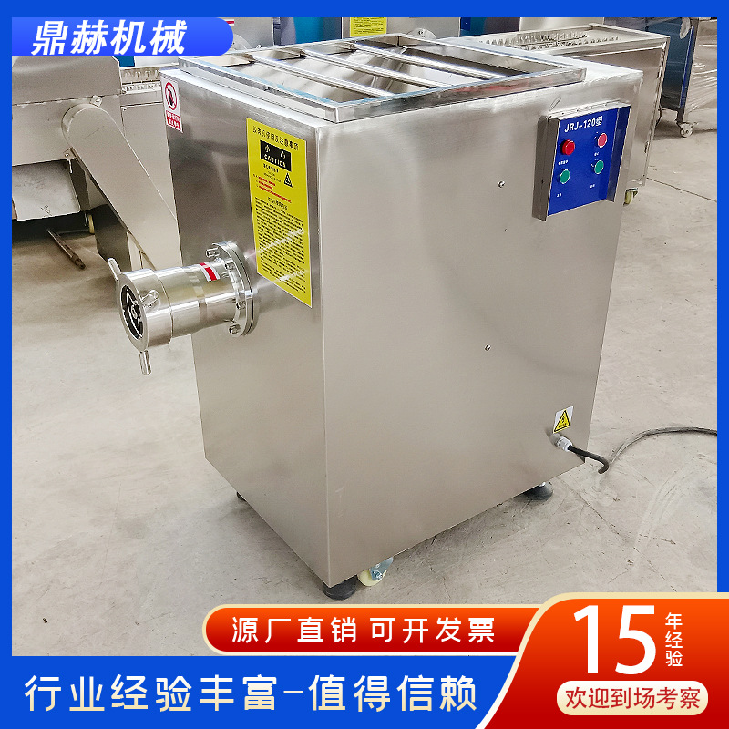 厂家直供大型不锈钢绞肉机碎肉机 商用立式冻肉绞肉机