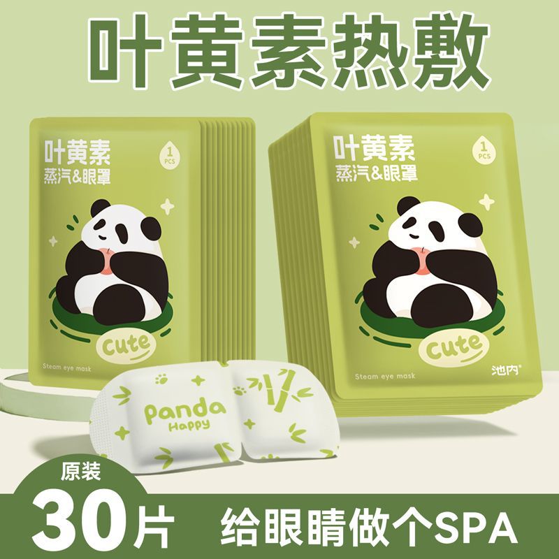 Lutein Steam Eye Mask, Hot Compress, Light-Blocking, Convenient for Sleep, Soothing Dry Eyes, Disposable Eye Protection Patch for Students